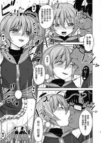 (C88) [Studio Himawari (Himukai Kyousuke)] NanoHarem Vivid UNIZON H-side 3 (Magical Girl Lyrical Nanoha) [Chinese] [暗黑鸽友会]