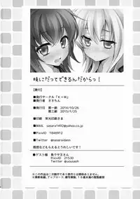 (SC65) [K+W (sasachinn)] Akatsuki ni datte Dekirundakara! (Kantai Collection -KanColle-) [Chinese] [无毒汉化组]