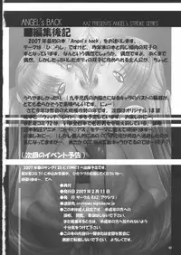 (C71) [AXZ (Kutani)] Angel's back (Higurashi no Naku Koro ni) [English] [CGRascal]