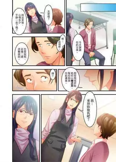 [Kageoi] Adultery Victims Association ~ We Are Here to Take Your Revenge. | ｢外遇受害者互助會」~我會替你報復外遇的他。Ch.1-6End [Chinese]