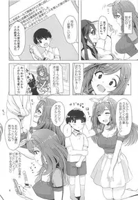 Omoide Level Genkai Toppa Shita Tsukioka Kogane wa Yonayona P to no Ecchi o Mousou Shite Onanie Shite Shimau