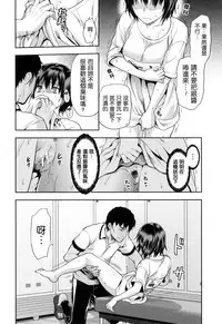 [Yuzuki N Dash] Zutto Suki Datta | 一直喜歡著你 [Chinese] [HT大叔漢化組]