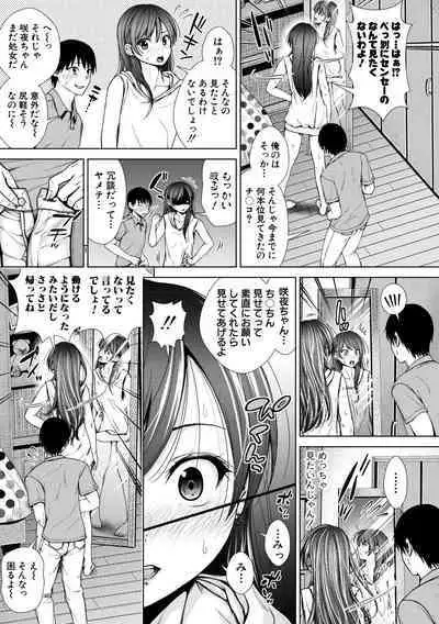 [Sawananana] Namaiki dakedo H na Koto ni Kyoumishinshin na Toshishita - Younger girls are rebellious but extremely interested in SEX. [Digital]