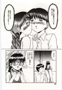 [Mizuyoukan] MIZUGI CRISIS