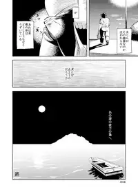 (BOOKET 10) [Natsutama (Various)] Boronian