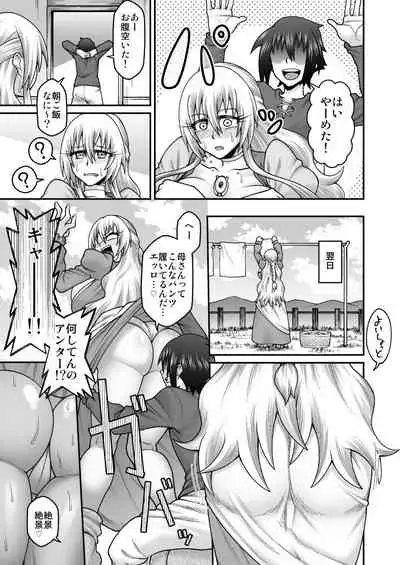 Maō Ga Yūsha No Hahaoya o Netotte Botehara Ni Shita Ageku Sono Shikyū Kara Umare Naosu Hanashi