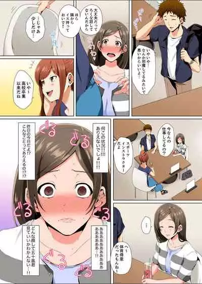 [Kani Tomato] Resu Tsuma ga Seikan Esthe de 