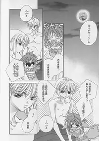 [Sakura Ashika] Anata Dake ga Suki