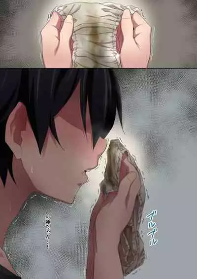 [Kaori no Chikara (Kaze no Koe)] Onee-chan wa itsumo boku ni onara o Kagasete Kureru