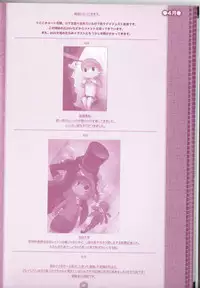 (C75) [M Kichibeya (Uchida Junta)] Yoru no Tobacchiri (Professor Layton)