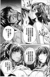 [NABURU] Gakusei Kaikan [Chinese]