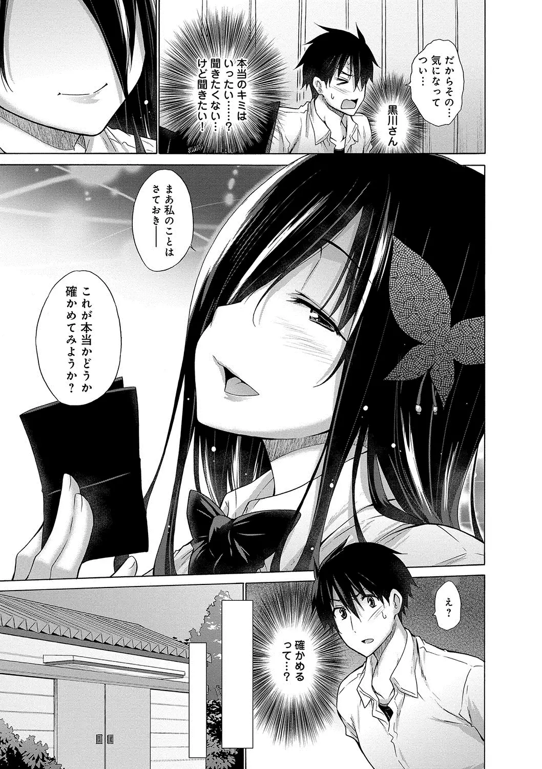 Hishoujo List - The Non-Virgin List