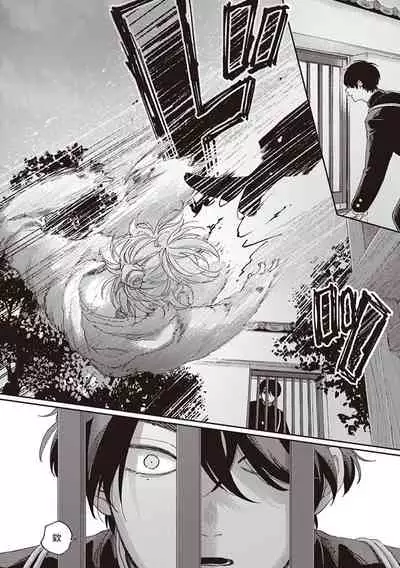 Fukutsu no Zono | 不屈的佐诺