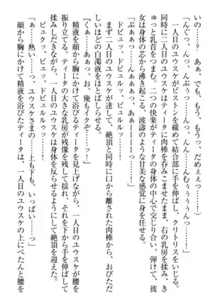 Tensei Joushu no Dorei Harem