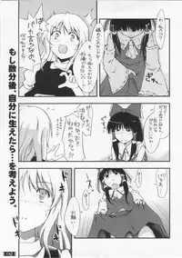 (SC34) [Nagomidoki (Hinata Happa)] Touhou Genjiiroku -Ketsu- (Touhou Project)