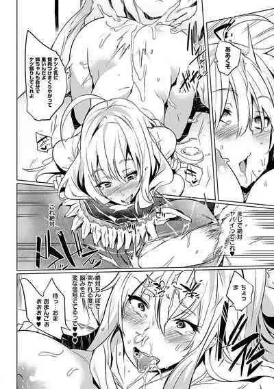 堕性イズム
