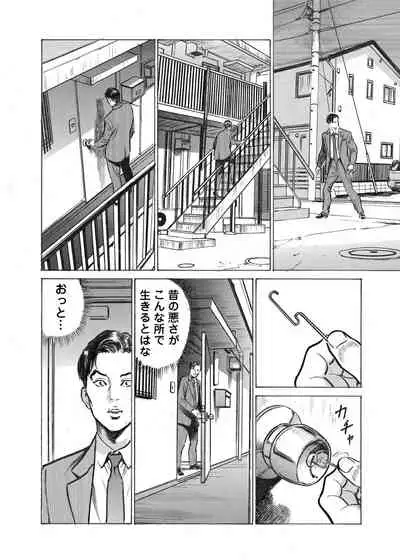 [Hazuki Kaoru] Ore wa Tsuma no Koto o Yoku Shiranai 1-9