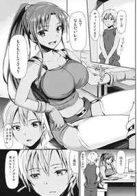 (SC60) [Boribiya (Sawarano Goan)] Bellows no Nurunuru Shinjin Kenshuu (Suisei no Gargantia)