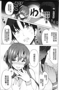 [Sanagi Torajirou] Netorare Kataomoi [Chinese]