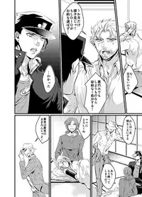 【腐】WRY-FES2新刊【承DIO】(JoJo's Bizarre Adventure) sample