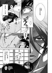 (Senka no Toki) [DARK WATER (Tatsuse)] Kokoro to karada no fushigi (Touken Ranbu) [Chinese]