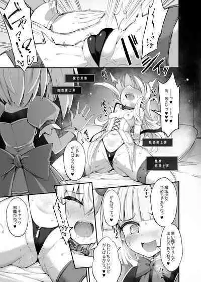 [I'm moralist (Yanagihara Mitsuki, InuSamrai, Sasamashin)] Mazo Neko x Mahou Shoujo ~Aku no Mahou Shoujo ga, Seigi no Mahou Shoujo ni tettei chokyo sa re chau manga ~