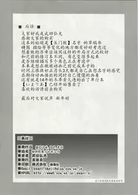 (C87) [Shinjugai (Takeda Hiromitsu)] Nagatama no Tochuu (Kantai Collection -KanColle-) [Chinese] [靴下汉化组]