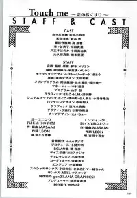 [Mink] Touch me ~Koi no Okusuri~ Computer Graphics & Original Pictures