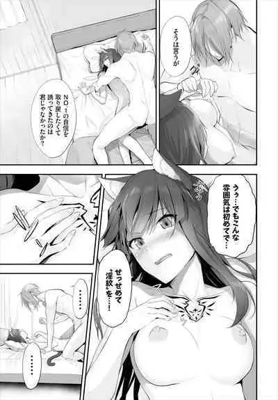 [Kyougoku Touya] Orokamono wa Nekomimi Dorei ni Izon suru ~Hajimete no Choukyou Seikatsu~ 01-27