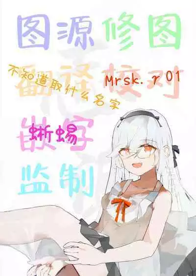 Kareshi Mochi no Sekenshirazu na Senpai o Saimin de Kuruwasu | 有男朋友的不谙世事的学姐因催眠而陷入疯狂