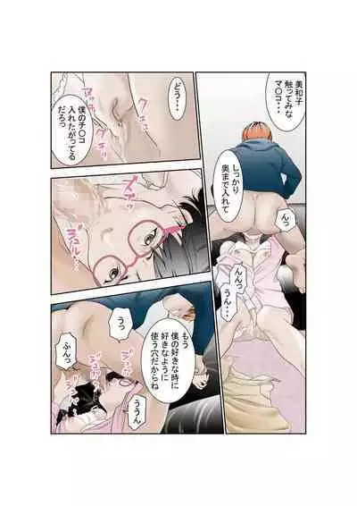 しあわせ家族のつくりかた