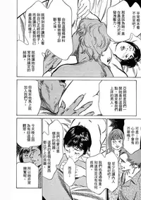 [Hazuki Kaoru, Takizawa Hiroyuki] Joshi Ana Nanase | 性感女主播 Vol.3 [Chinese]