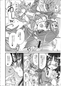 [RIRIADOLL (Takewakamaru)] Seitokaichou-san no Gokitai doori! (Heart Catch Precure!) (Better scans)