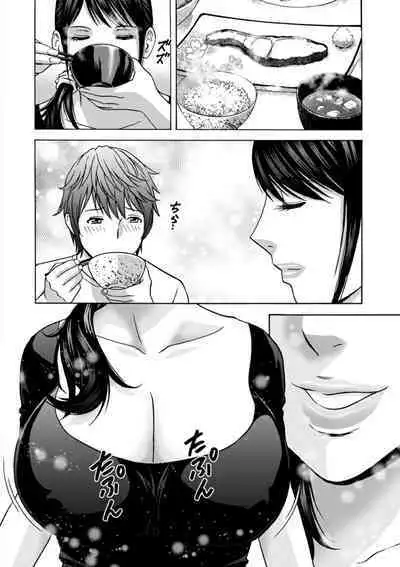 [Hidemaru] Yasashii Oba-san Yarashii Oba-san Ch.1-6 [Chinese] [Banana手工漢化] [Digital]