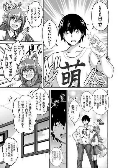 Comike Kaeri ni Isekai Tensei