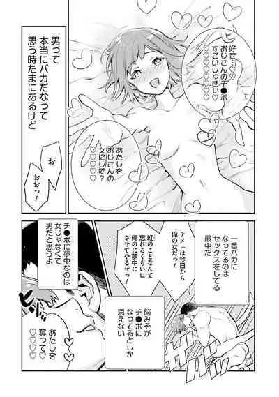 JK Haru wa Isekai de Shoufu ni Natta 1-14