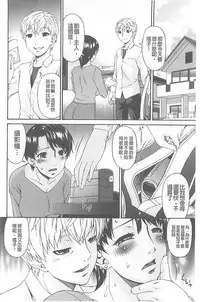 [Bai Asuka] Boku no Kaasan wa Yuujin no Mesuinu [Chinese]