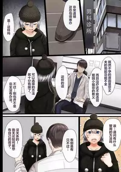 [Calm Atmosphere (Shinya)] Hitozuma no Watashi ga 