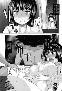 [Ichiko] Kodakara no Kamisama wa Miko no Shojo ni Kyoumi ga Aru Yousu desu?