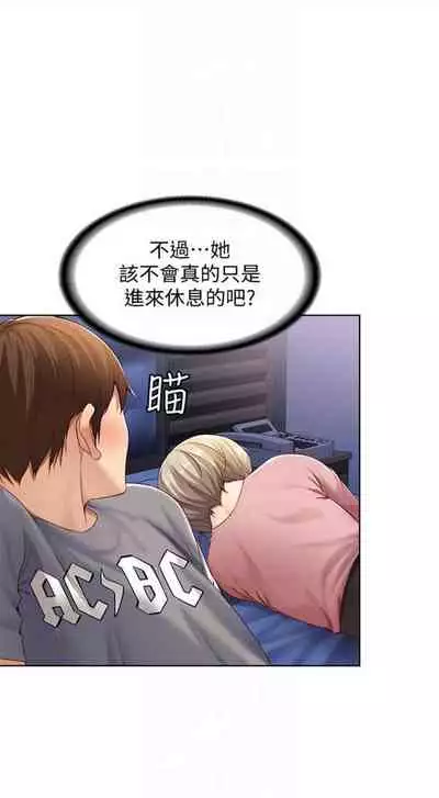 [嫌疑犯H & 金Zetta] 寄宿日記 1-76 官方中文（連載中）