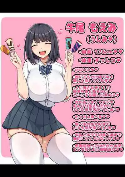 Oshi ni yowakute nagasa re yasui kurasu no dekkai kyonyū joshi