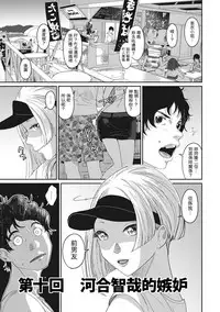 [Ryoh-zoh] Rarefure Ch. 1-11 [Chinese] [粵語]