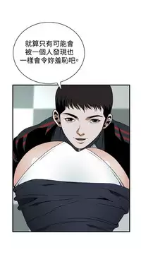 Take a Peek 偷窥 Ch.39~56 [Chinese]中文