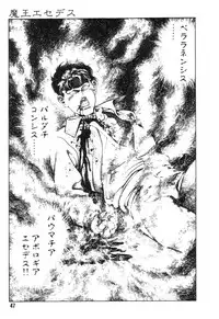 [Maeda Toshio] Gedou Gakuen