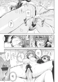 (C85) [enuma elish (Yukimi)] Valhallagatari 2 (Bakemonogatari)