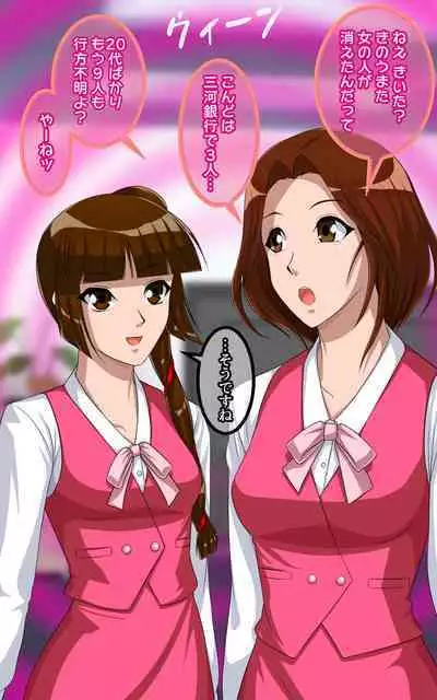 Kaeriuchi ni Ai! Nisareta Shoujo