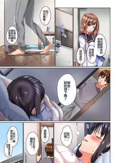[Kaiduka] Jitsu wa Ima Haittemasu.... Ofuro de Onii-chan no Katai Are ga... | 在洗澡時哥哥的那個…堅挺的東西正在我的裡面… Ch. 1-29 [Chinese]