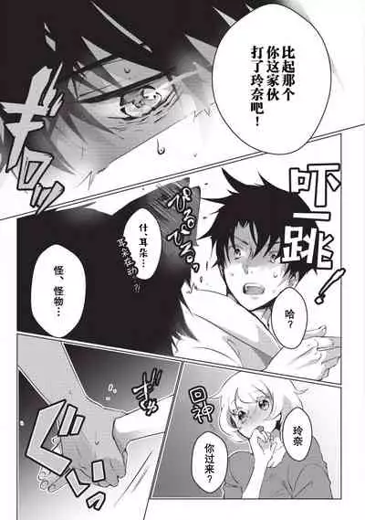 Kuroneko Kareshi〜Hatsujyouki Kemono no Zetsurinn H ni Gocyui！！～ | 黑猫男友～请注意发情期野兽带来的绝顶h！！～ Ch.1-5