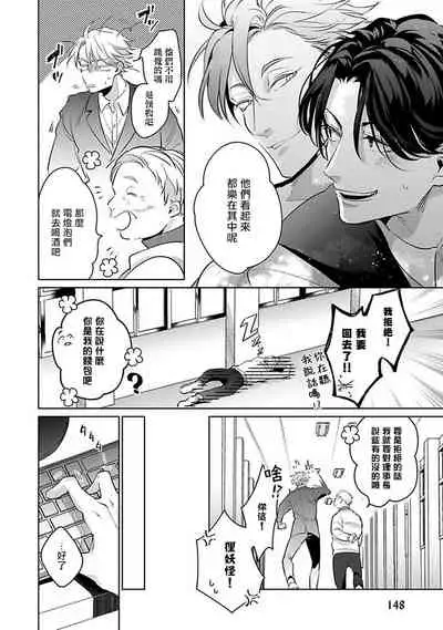 [Tonoka Mottasu] Ore no Seito wa Kawaikunai | 我的学生一点也不可爱 本篇 + 推特加笔 [Chinese] [冒险者公会] [Digital] [完结]