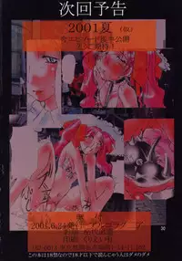 (SC12) [Algolagnia (Mikoshiro Nagitoh)] Human Rights Free Vol. 1 [H.R.F. Vol. 1]